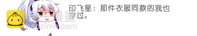 🍘我家大师兄脑子有坑 第276.5坑 图谋不轨 第34页
