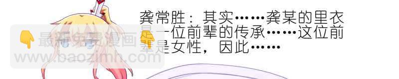 🍘我家大师兄脑子有坑 第276.5坑 图谋不轨 第35页