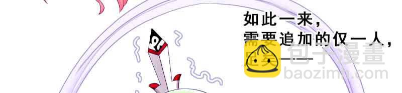 🍘我家大师兄脑子有坑 第276.5坑 图谋不轨 第36页