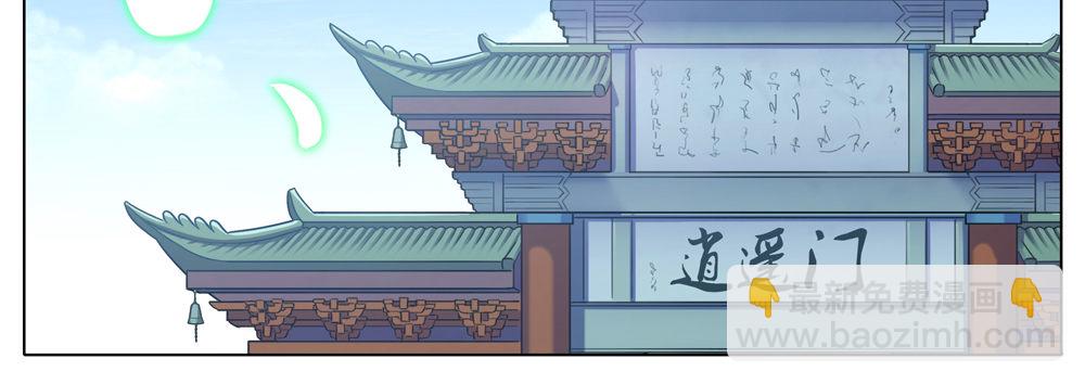 🍘我家大师兄脑子有坑 第276.5坑 图谋不轨 第4页