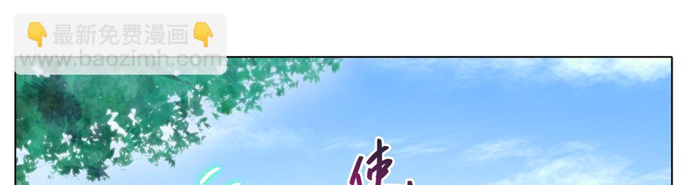 🍘我家大师兄脑子有坑 第276.5坑 图谋不轨 第5页