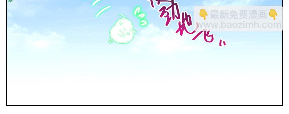🍘我家大师兄脑子有坑 第276.5坑 图谋不轨 第6页