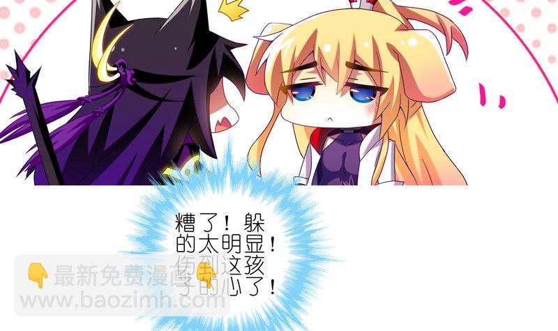 🍘我家大师兄脑子有坑 第277坑（中） 冒犯 第10页