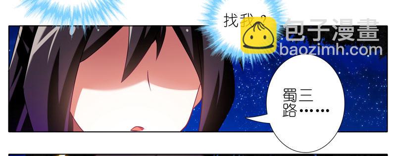🍘我家大师兄脑子有坑 第277坑（中） 冒犯 第13页