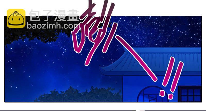 🍘我家大师兄脑子有坑 第277坑（中） 冒犯 第21页