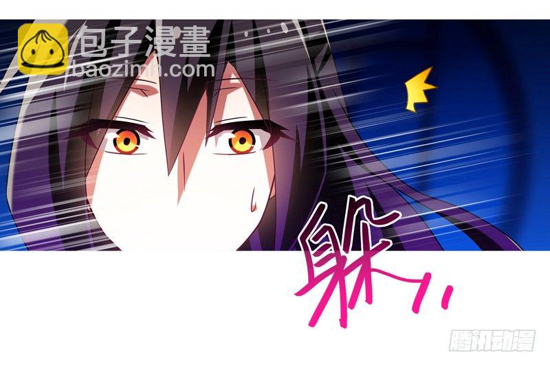 🍘我家大师兄脑子有坑 第277坑（中） 冒犯 第5页