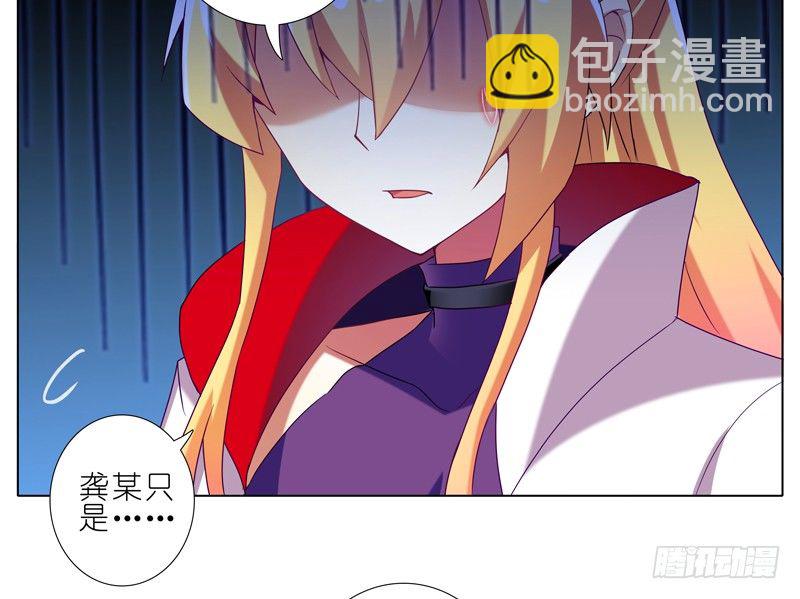 🍘我家大师兄脑子有坑 第277坑（中） 冒犯 第8页