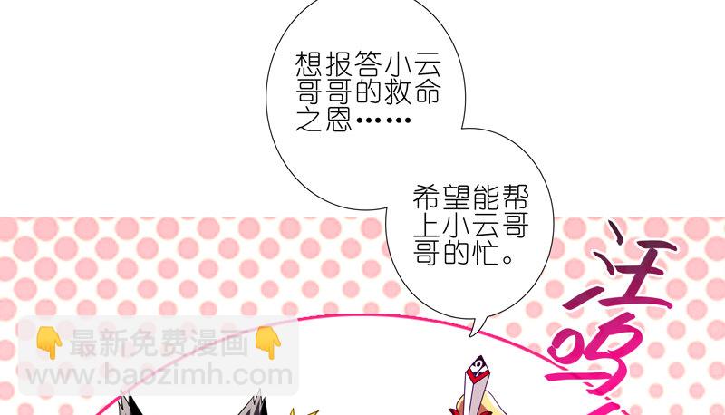 🍘我家大师兄脑子有坑 第277坑（中） 冒犯 第9页