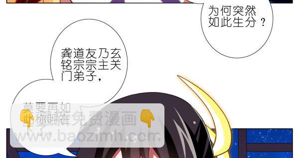 🍘我家大师兄脑子有坑 第278坑（上）失忆 第10页