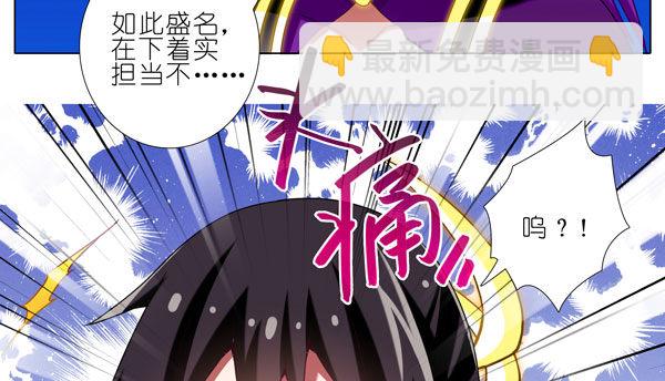 🍘我家大师兄脑子有坑 第278坑（上）失忆 第12页