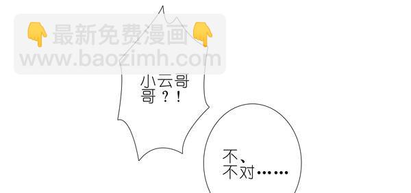 🍘我家大师兄脑子有坑 第278坑（上）失忆 第15页