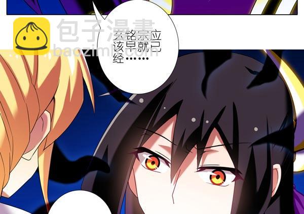🍘我家大师兄脑子有坑 第278坑（上）失忆 第17页