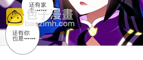 🍘我家大师兄脑子有坑 第278坑（上）失忆 第18页