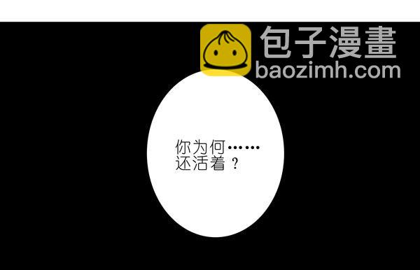 🍘我家大师兄脑子有坑 第278坑（上）失忆 第19页