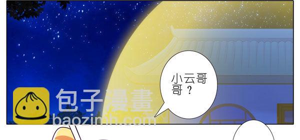 🍘我家大师兄脑子有坑 第278坑（上）失忆 第2页