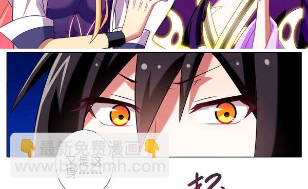 🍘我家大师兄脑子有坑 第278坑（上）失忆 第4页