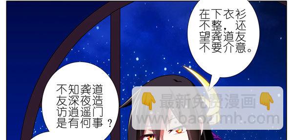 🍘我家大师兄脑子有坑 第278坑（上）失忆 第6页