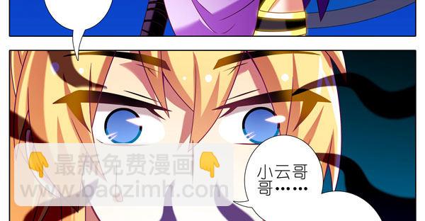🍘我家大师兄脑子有坑 第278坑（上）失忆 第9页