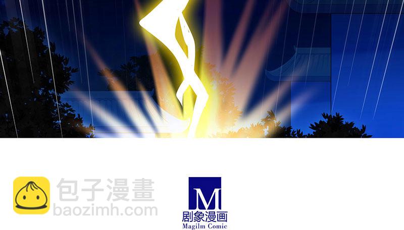 🍘我家大师兄脑子有坑 第278坑（下）交易 第11页