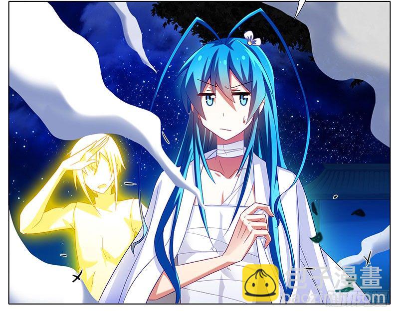 🍘我家大师兄脑子有坑 第278坑（下）交易 第15页