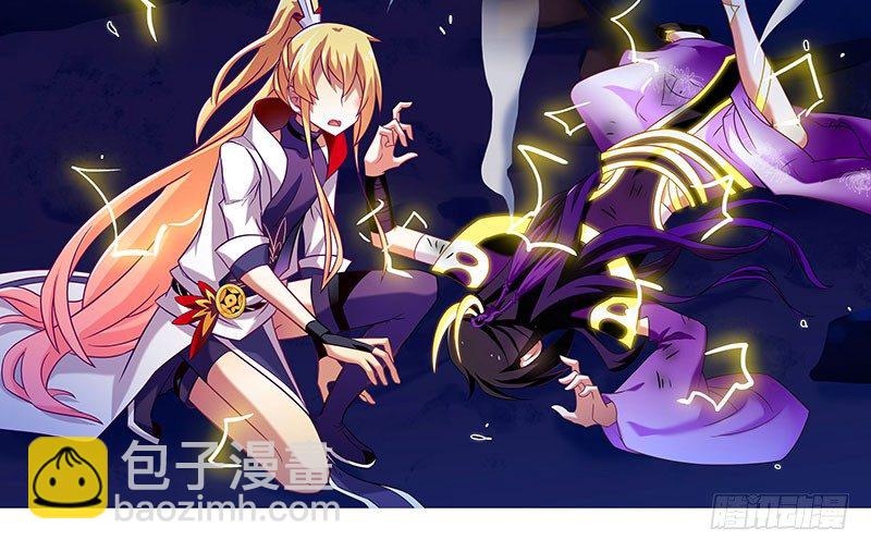 🍘我家大师兄脑子有坑 第278坑（下）交易 第17页
