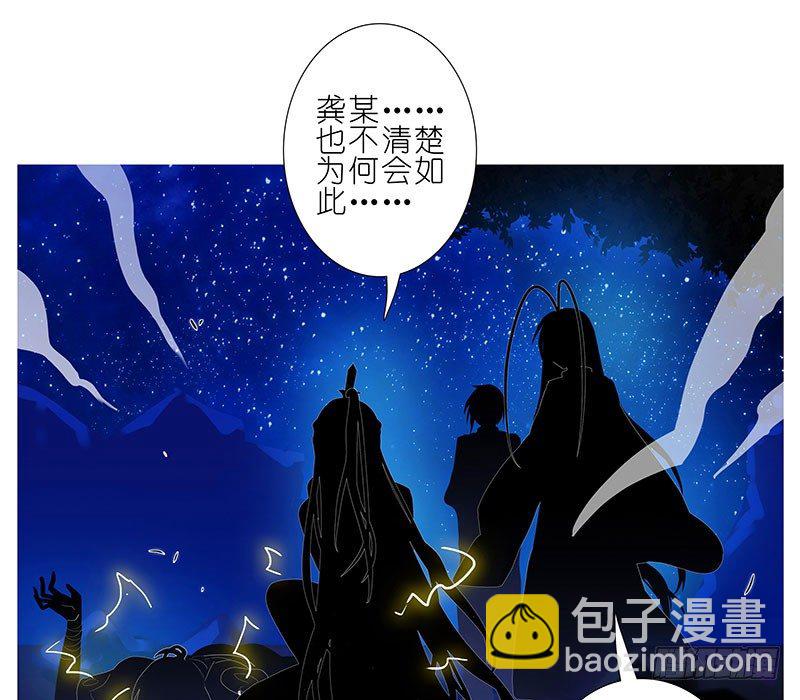 🍘我家大师兄脑子有坑 第278坑（下）交易 第18页