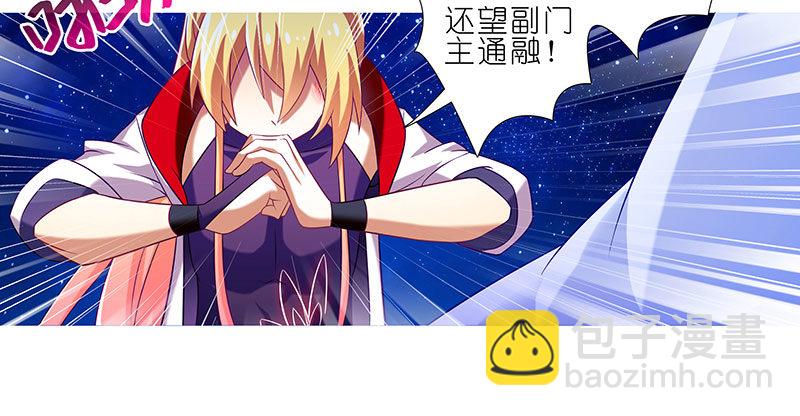 🍘我家大师兄脑子有坑 第278坑（下）交易 第20页
