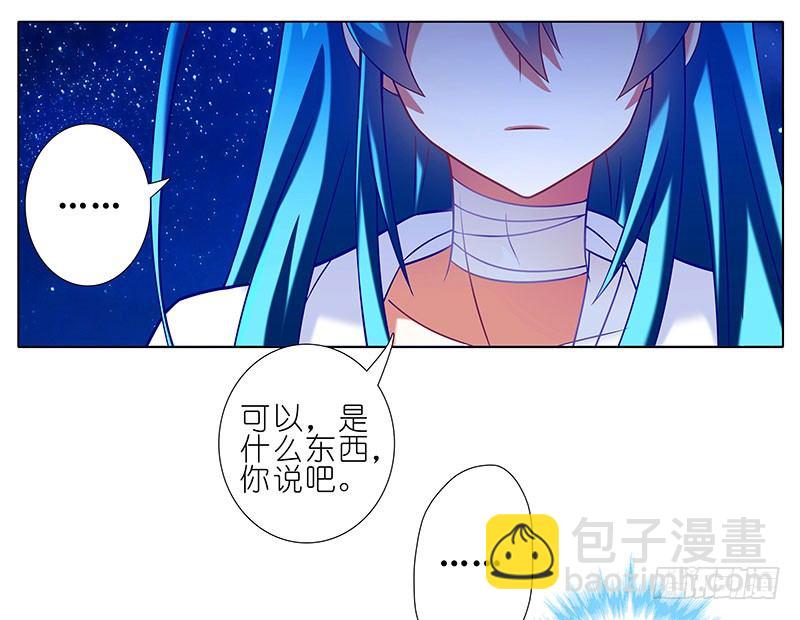 🍘我家大师兄脑子有坑 第278坑（下）交易 第21页
