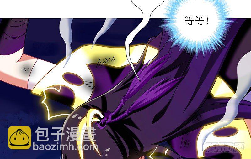🍘我家大师兄脑子有坑 第278坑（下）交易 第22页