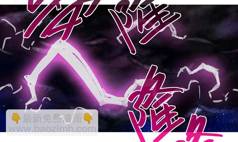 🍘我家大师兄脑子有坑 第278坑（下）交易 第3页