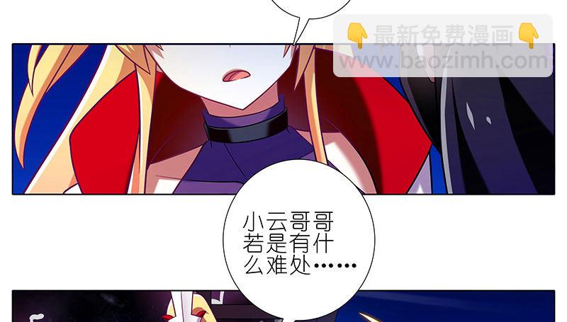 🍘我家大师兄脑子有坑 第278坑（下）交易 第5页