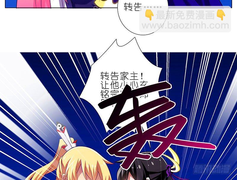 🍘我家大师兄脑子有坑 第278坑（下）交易 第7页