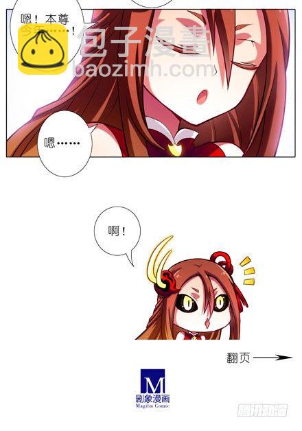 🍘我家大师兄脑子有坑 第28坑 姑娘芳龄几何？ 第4页