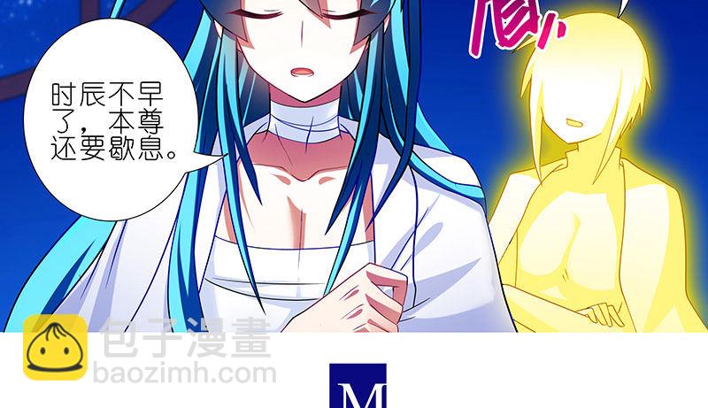 🍘我家大师兄脑子有坑 第279坑（上） 生气的师叔 第10页