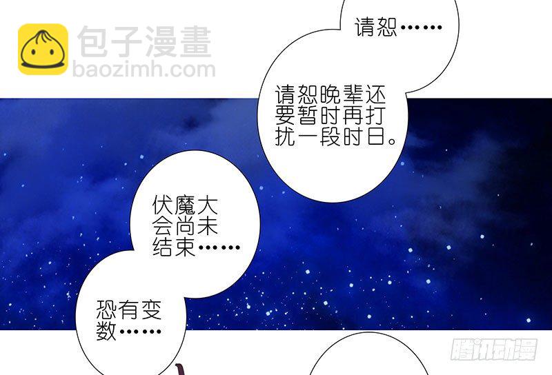 🍘我家大师兄脑子有坑 第279坑（上） 生气的师叔 第14页