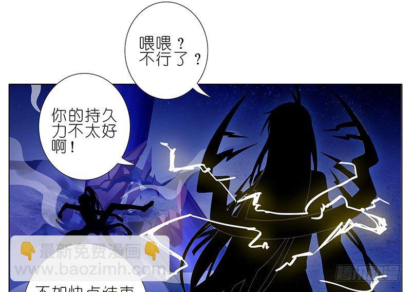 🍘我家大师兄脑子有坑 第279坑（上） 生气的师叔 第18页