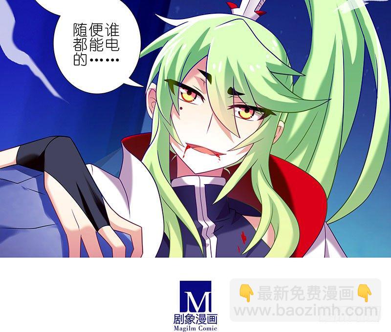 🍘我家大师兄脑子有坑 第279坑（上） 生气的师叔 第21页