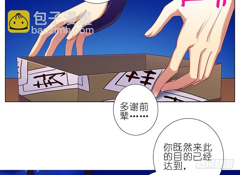 🍘我家大师兄脑子有坑 第279坑（上） 生气的师叔 第8页