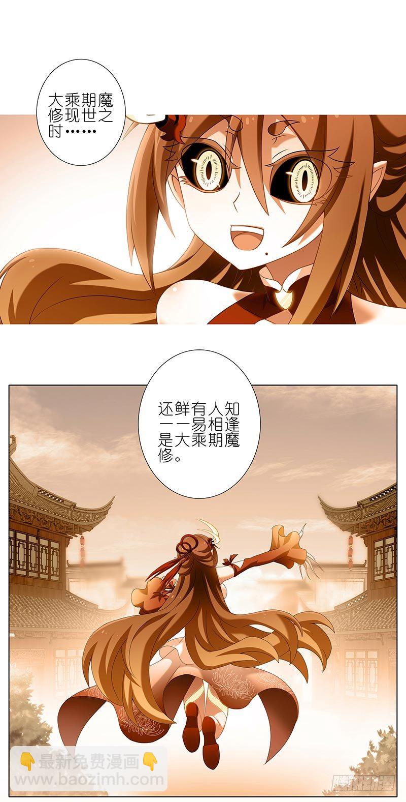 🍘我家大师兄脑子有坑 第279坑（下）从开始就错了？ 第10页