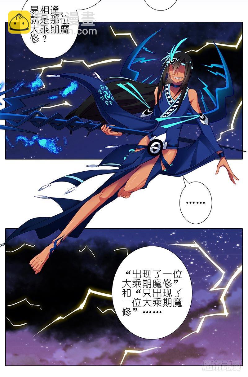 🍘我家大师兄脑子有坑 第279坑（下）从开始就错了？ 第12页