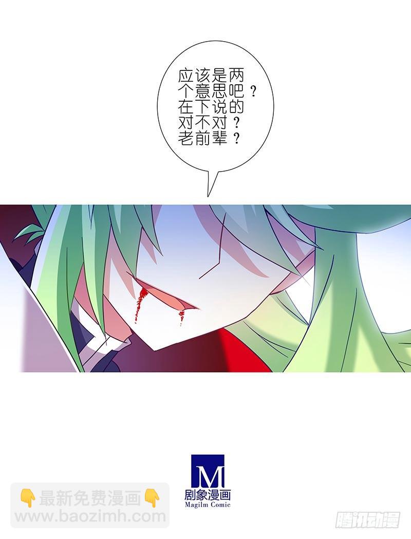 🍘我家大师兄脑子有坑 第279坑（下）从开始就错了？ 第13页