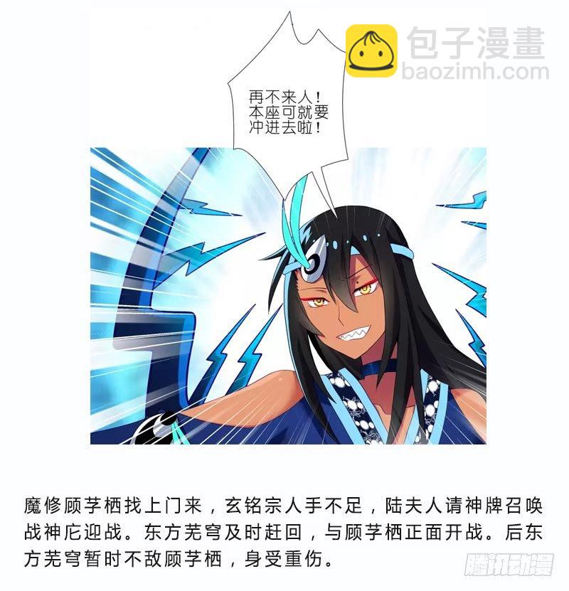 🍘我家大师兄脑子有坑 第279坑（下）从开始就错了？ 第4页
