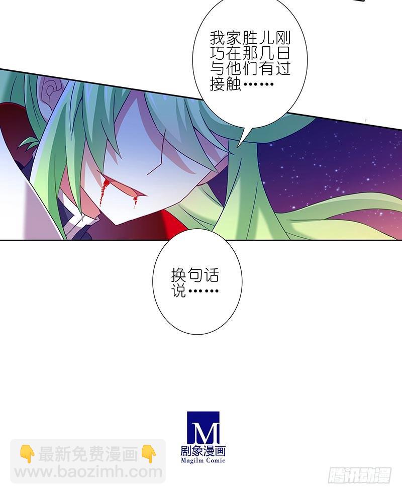 🍘我家大师兄脑子有坑 第279坑（下）从开始就错了？ 第9页
