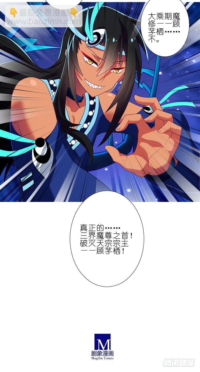 🍘我家大师兄脑子有坑 第280坑（上） 有个好差事 第10页