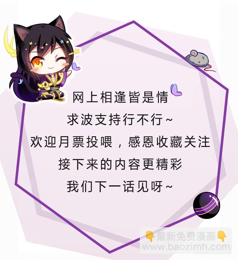 🍘我家大师兄脑子有坑 第280坑（上） 有个好差事 第11页