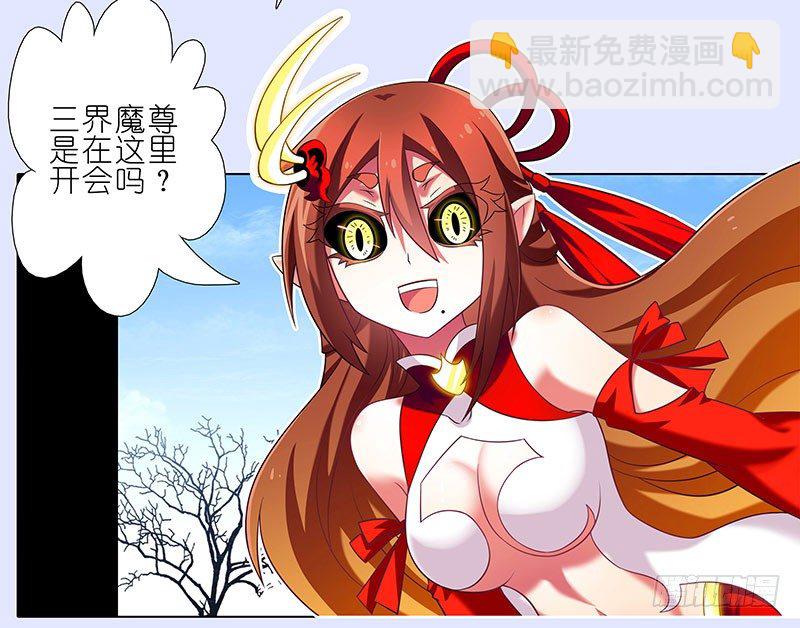 🍘我家大师兄脑子有坑 第280坑（上） 有个好差事 第2页