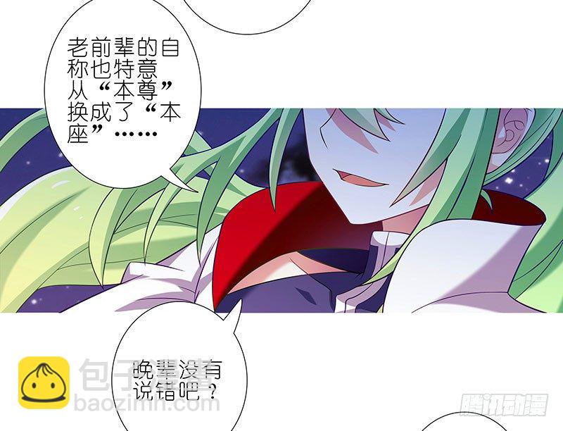 🍘我家大师兄脑子有坑 第280坑（上） 有个好差事 第9页