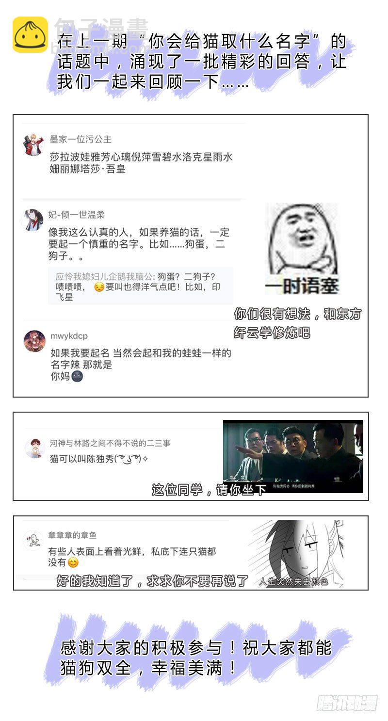 🍘我家大师兄脑子有坑 番外：您的队友被策反成功了 第10页