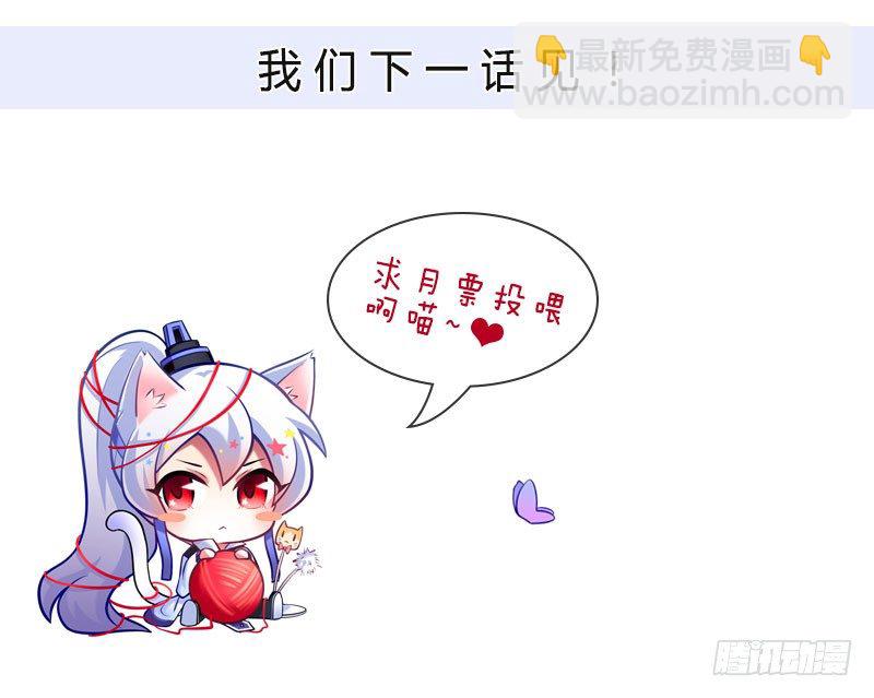🍘我家大师兄脑子有坑 番外：您的队友被策反成功了 第11页