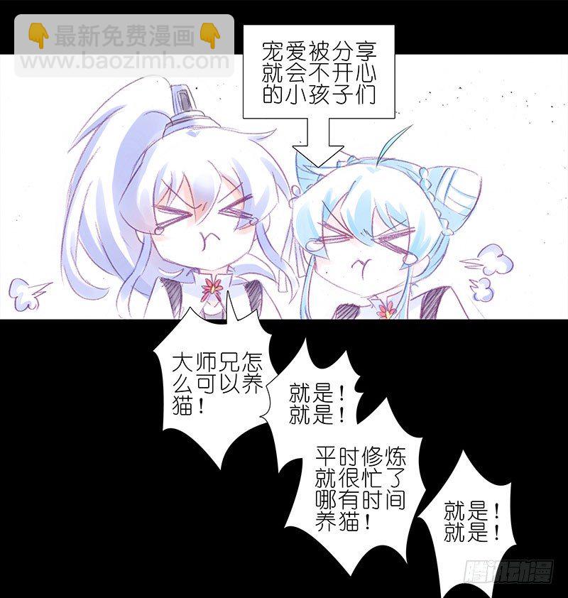 🍘我家大师兄脑子有坑 番外：您的队友被策反成功了 第2页
